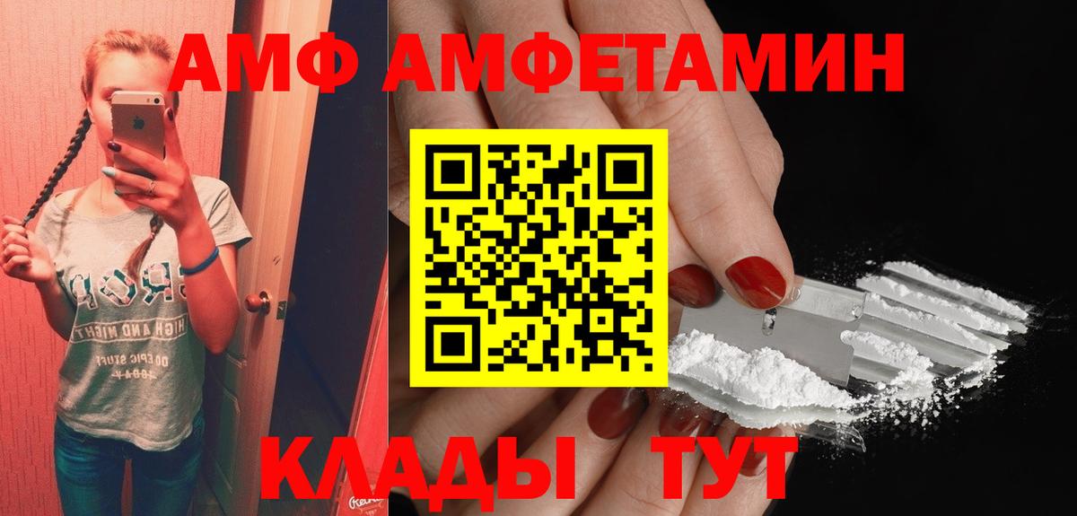 АМФ Розовый Кисловодск