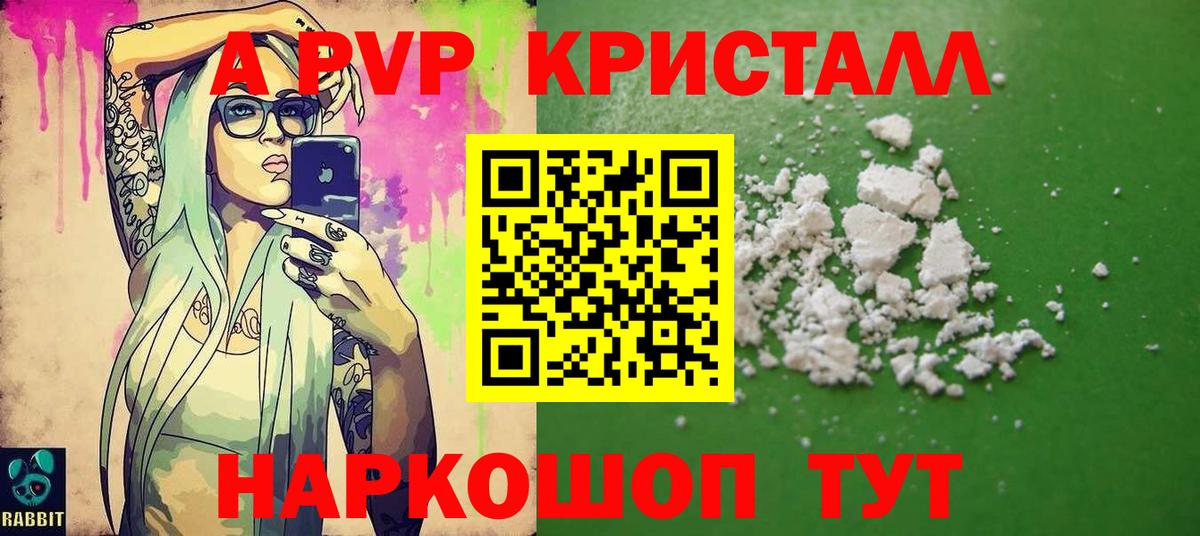 A-PVP СК Кисловодск