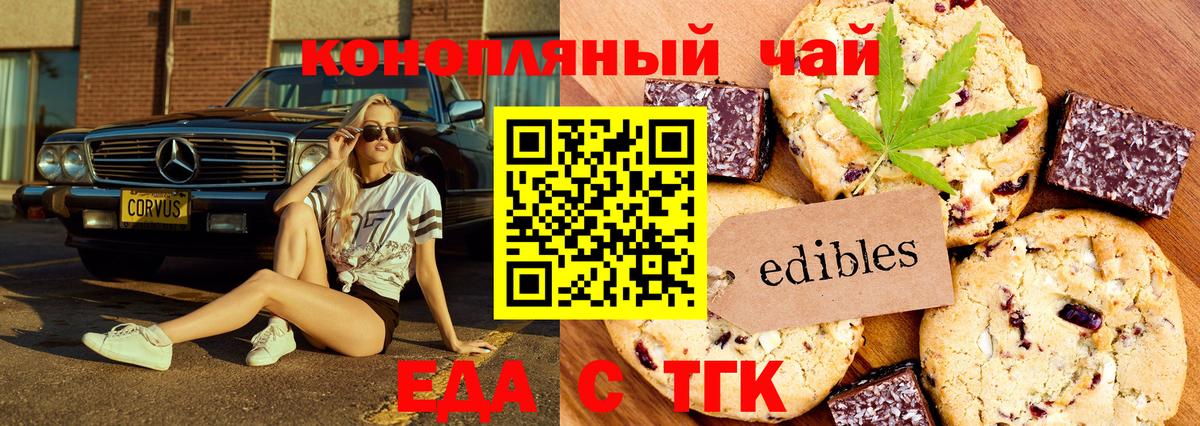 Кисловодск  Cannafood конопля  Вход с VPN 