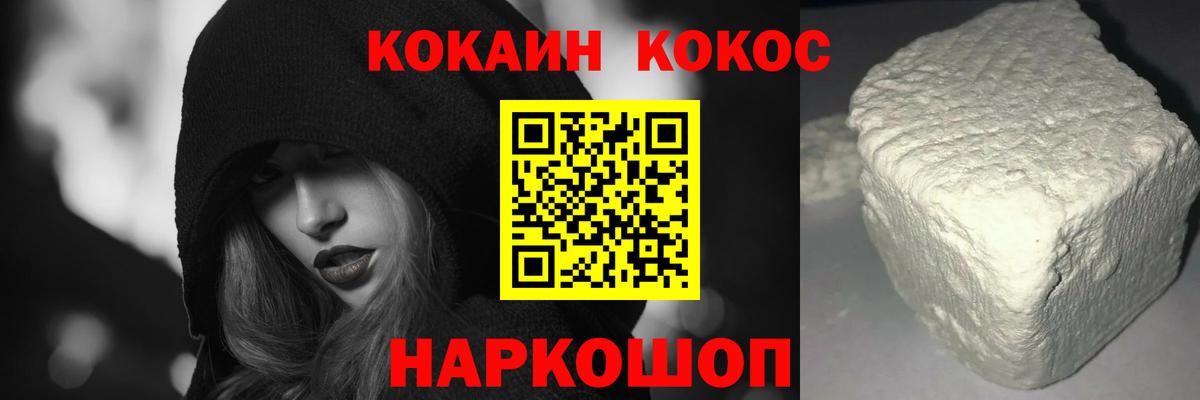 COCAIN Колумбийский  Вход с VPN  Кисловодск  Кокаин Fish Scale 