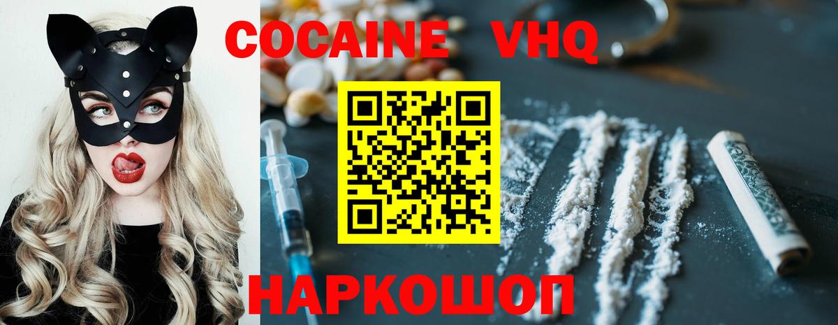 Кокаин Эквадор Кисловодск