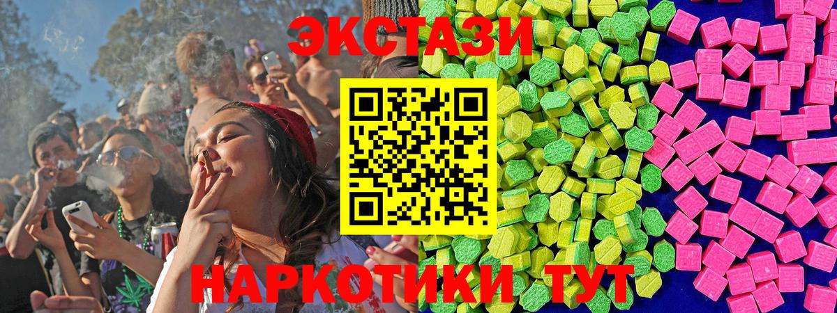 Ecstasy Дубай Кисловодск