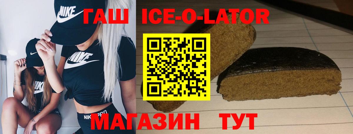 ГАШ VHQ Кисловодск