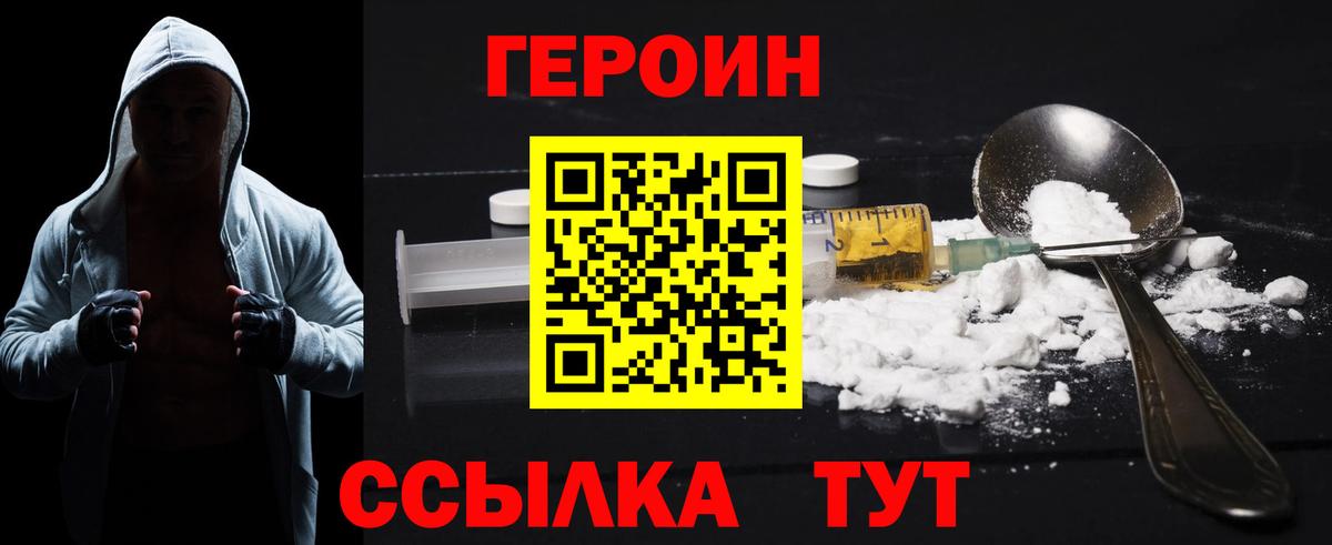 ГЕРОИН гречка Кисловодск