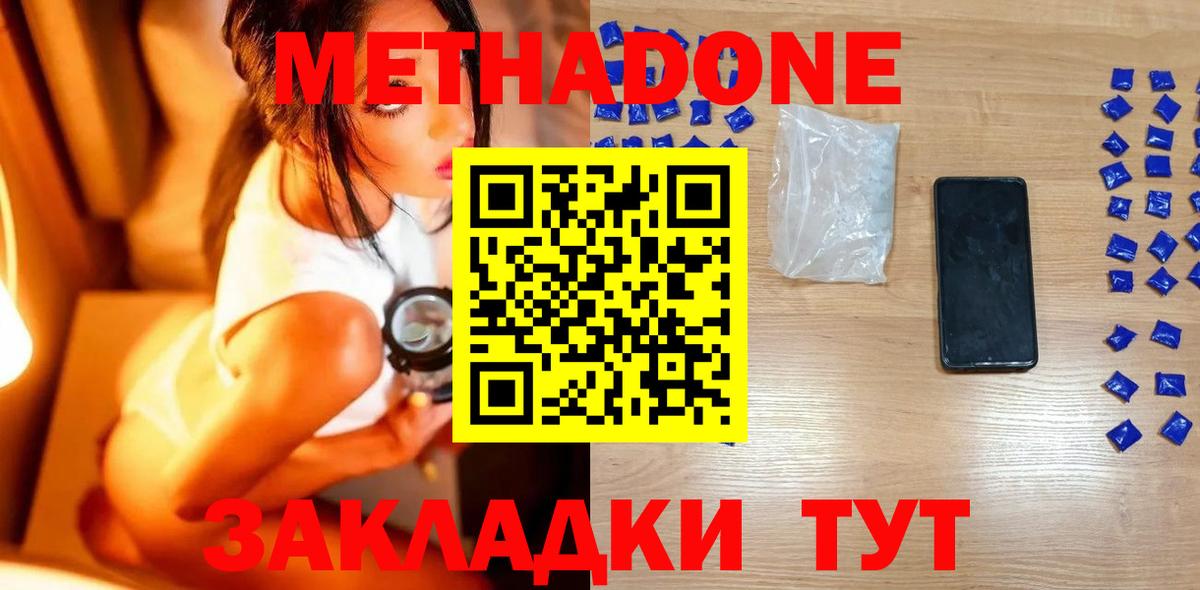 Метадон кристалл  Вход с VPN  блэк спрут как войти  МЕТАДОН methadone  Кисловодск 