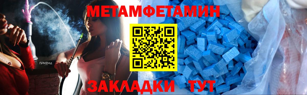 Метамфетамин кристалл Кисловодск