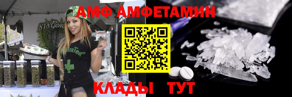 Кисловодск  Метамфетамин витя  Вход с VPN 