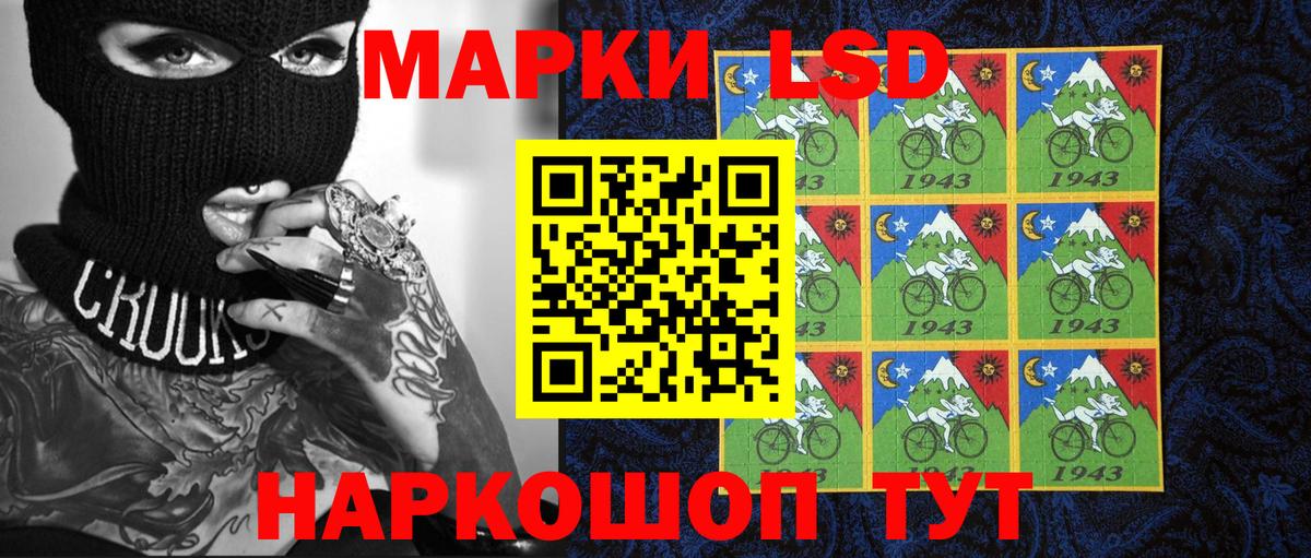 Кисловодск  Наркотические марки 1500мкг  Вход с VPN 