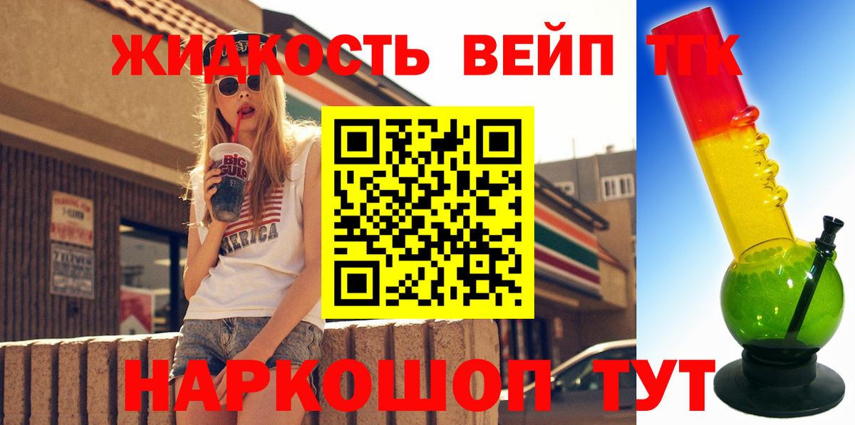 Кисловодск  Дистиллят ТГК гашишное масло  ТГК вейп  Вход с VPN 